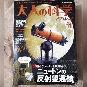 😀 HAND CRAFTED telescope book and craft kit. Japanese Gakken Mook